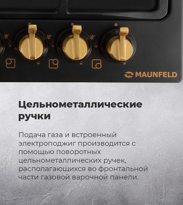 Цельнометаллические ручки