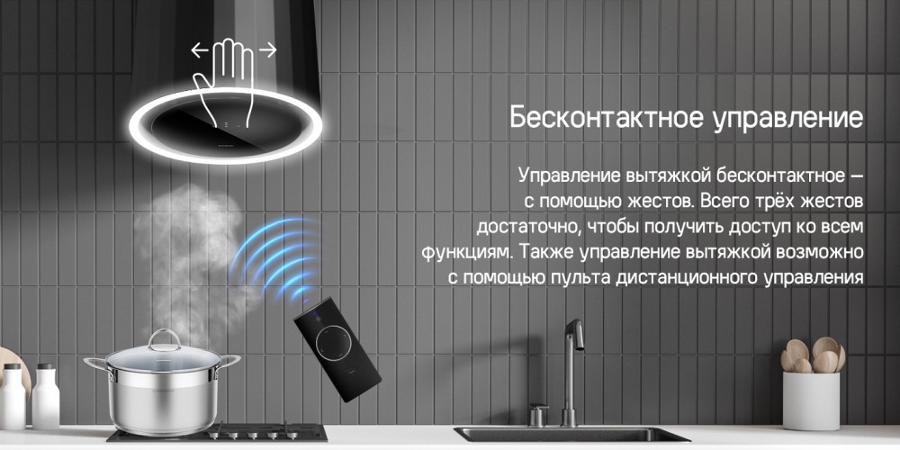 MAUNFELD Adelaide 39 Wall Бесконтактное управление