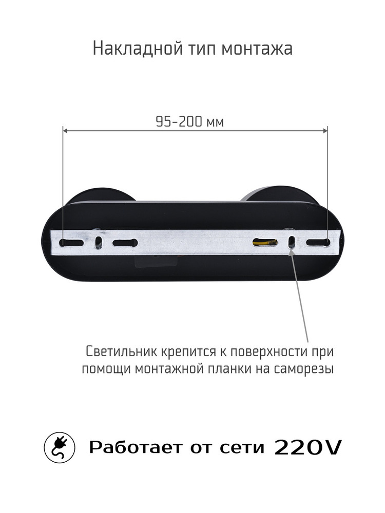 Светильник TruEnergy 21038 накладной тип