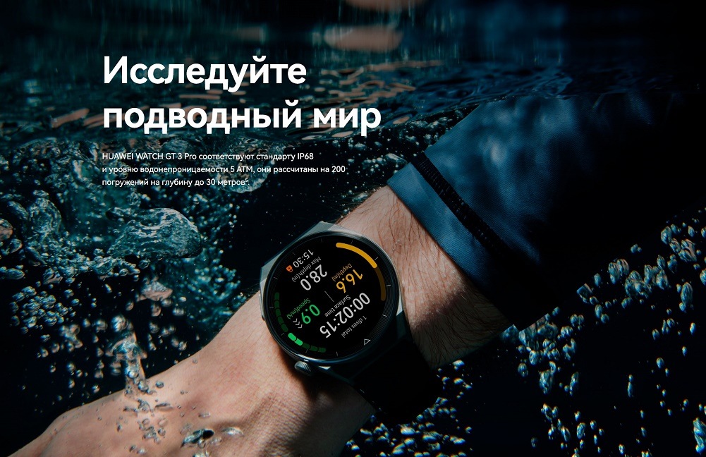 Исследуйте подводный мир