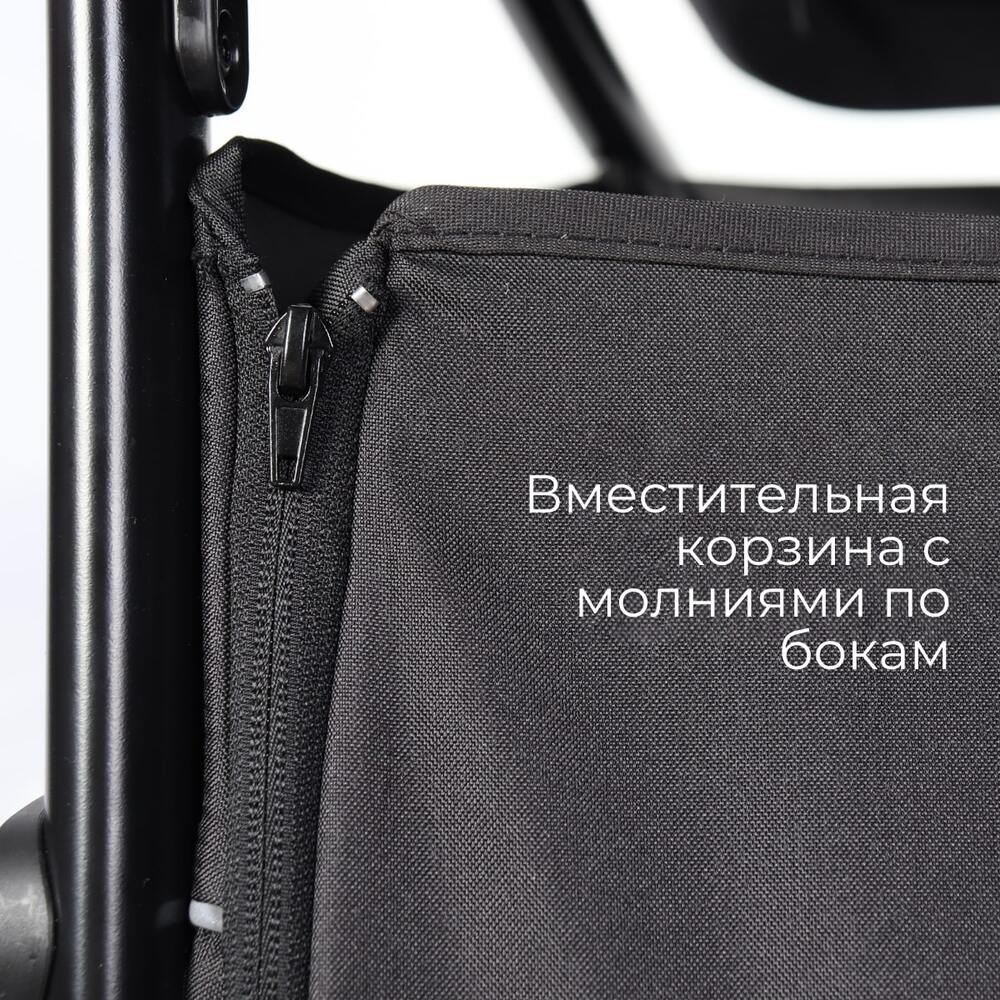 вместительная корзина