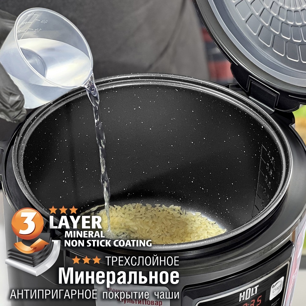 Мультиварка HOLT HT-MC-005 Минеральное антипригарное покрытие чаши
