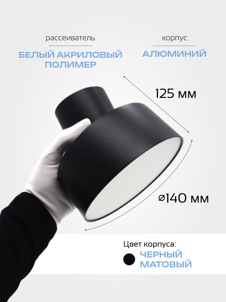 Светильник светодиодный truEnergy ABSOLUTE 11515 рассеиватель