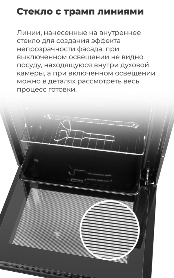Стекло с трамп линиями