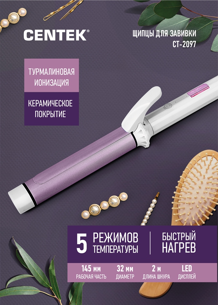 Centek CT-2097 Щипцы для завивки