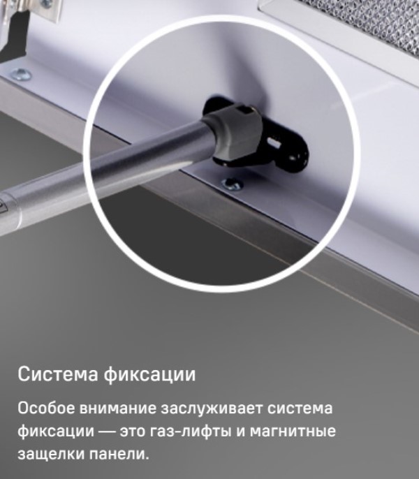 MAUNFELD Mersey 90 Система фиксации