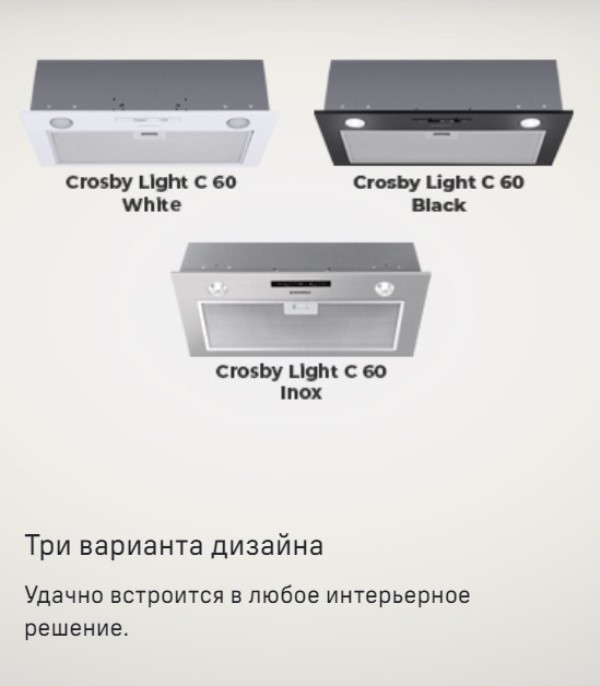 MAUNFELD Crosby Light (C) 60 В трех цветах