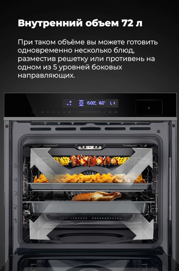 MAUNFELD MEOR7216STB Внутренний объем 72 литра