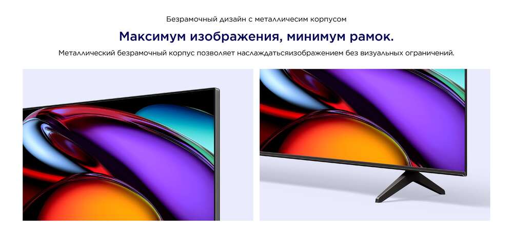 Телевизор iFFalcon 43U65 без рамочный дизаин