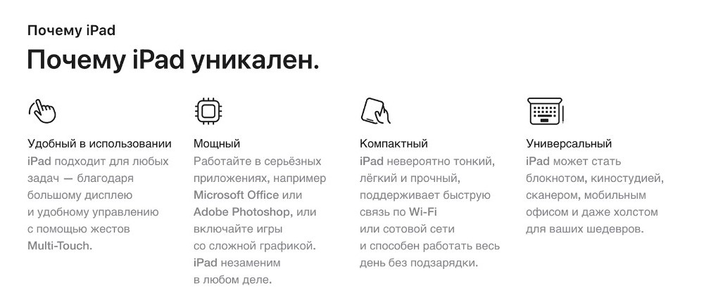 Apple iPad 10.9" (2022) Почему iPad уникален?