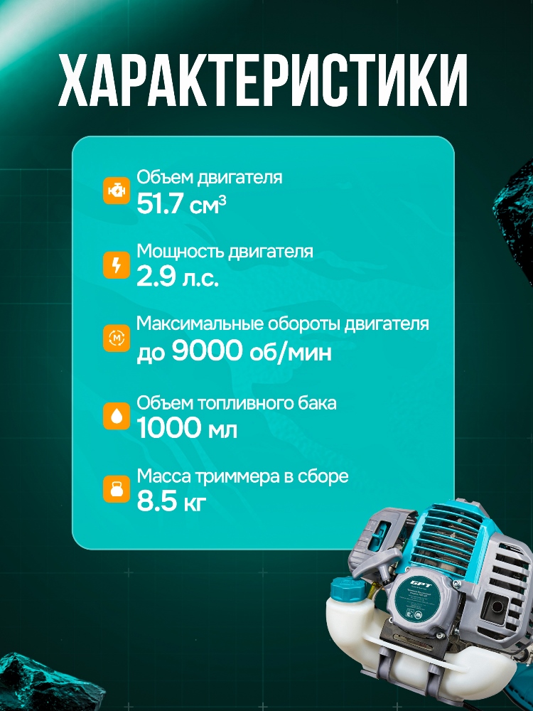 Объем двигателя