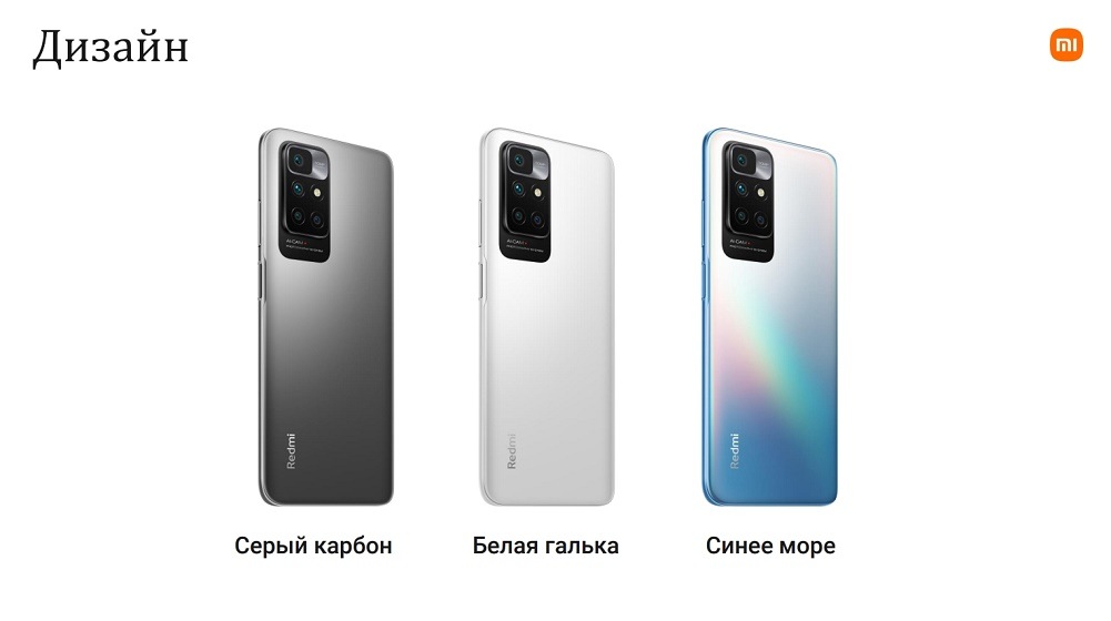 Дизайн. 3 цвета корпуса