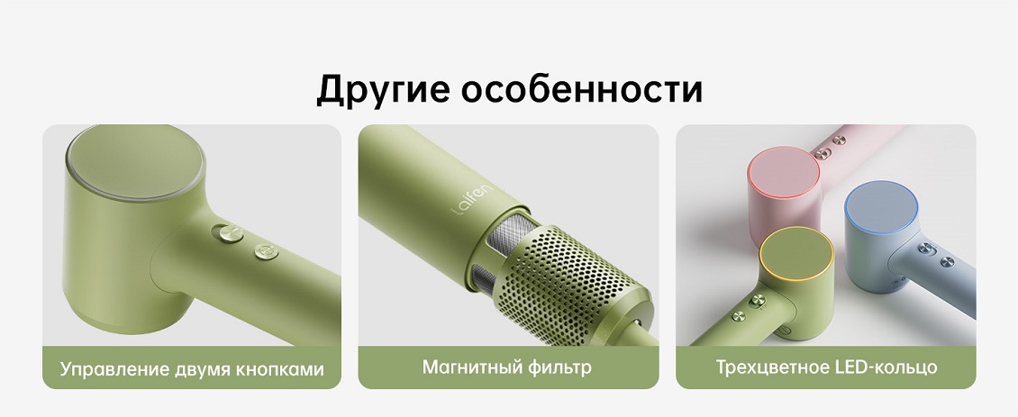 Laifen Mini (зеленый) Другие особенности