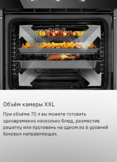 MAUNFELD MEOC708P Объем 70 л