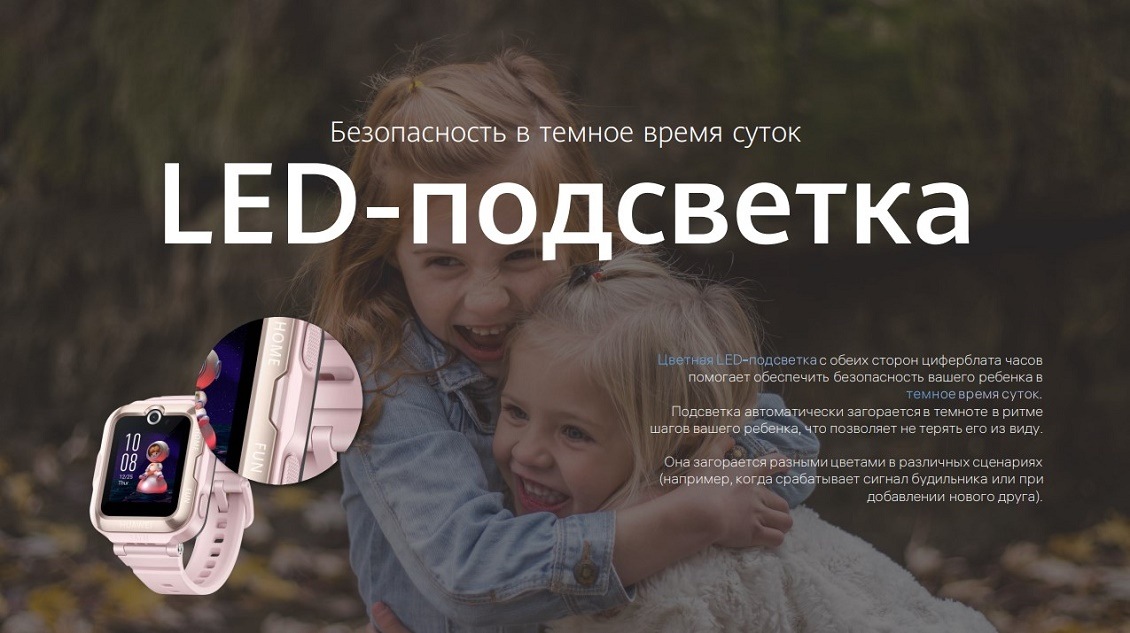 LED-подсветка