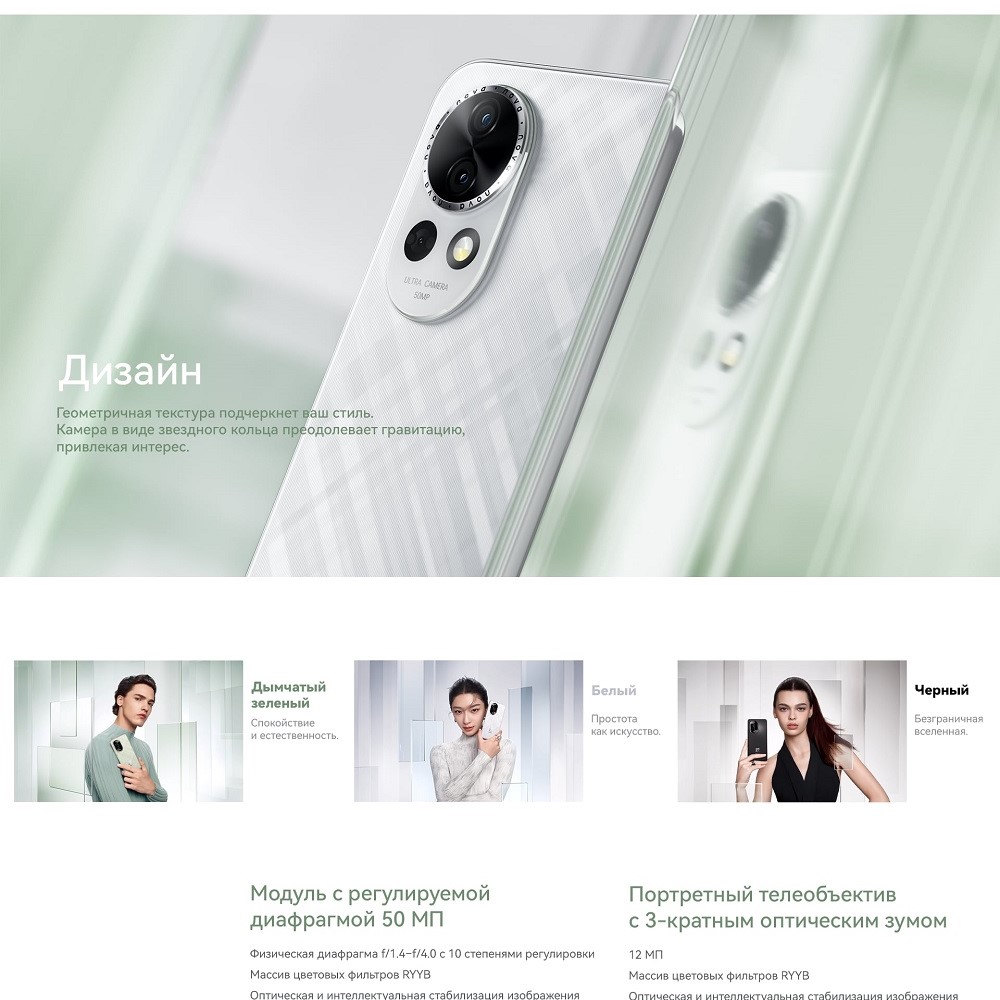 Huawei nova 13 Pro 12GB/512GB  Дизайн
