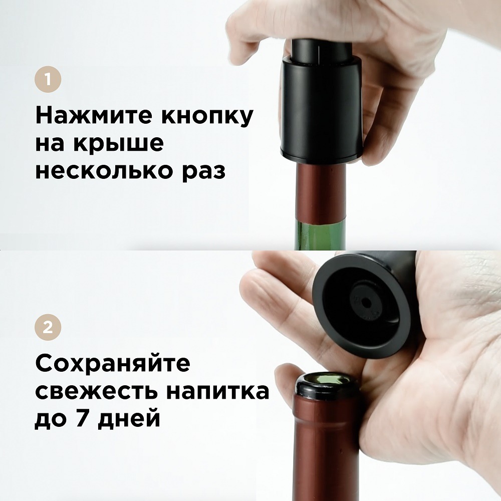 Makkua Wine series S-01 Как пользоваться?