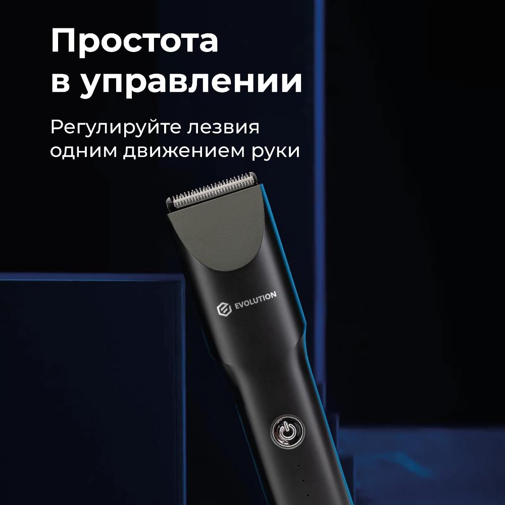 Evolution Barber ProBoost Простота в управлении