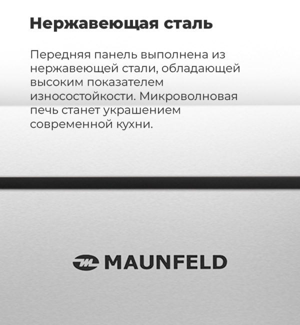 Нержавеющая сталь