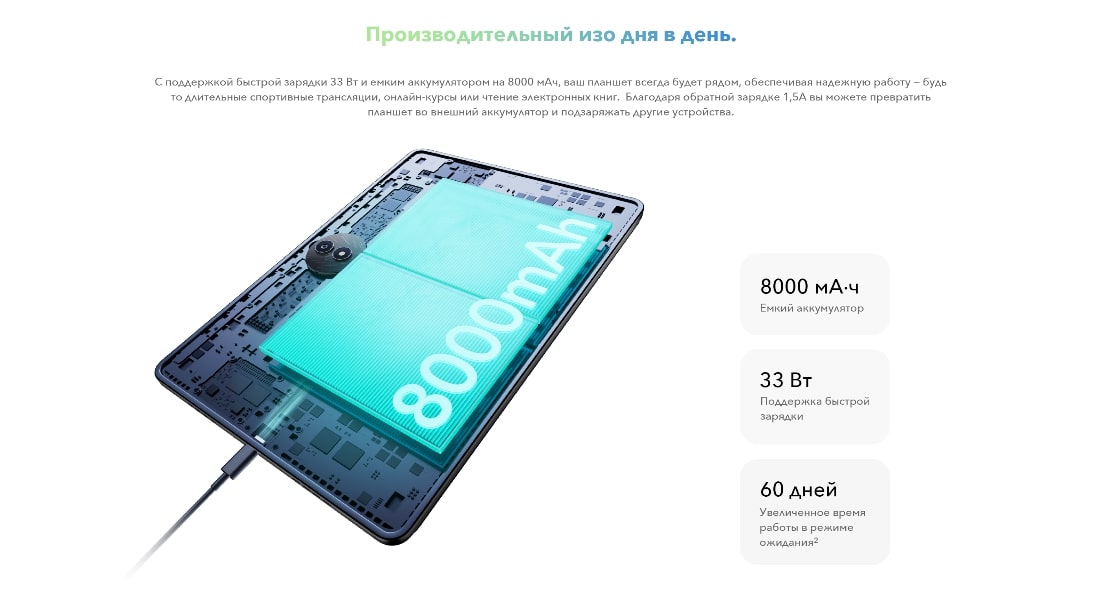 Большое время работы