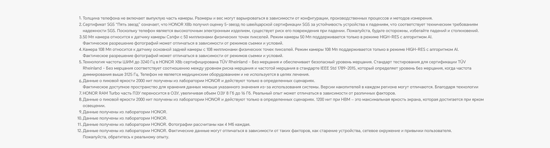 Примечания