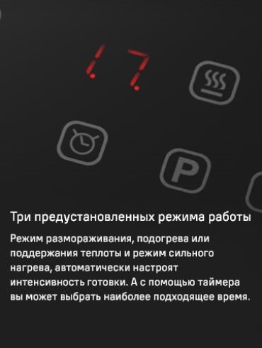 3 режима работы