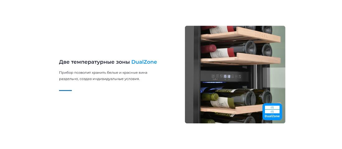 ZUGEL ZCWI310DB 2 температурные зоны