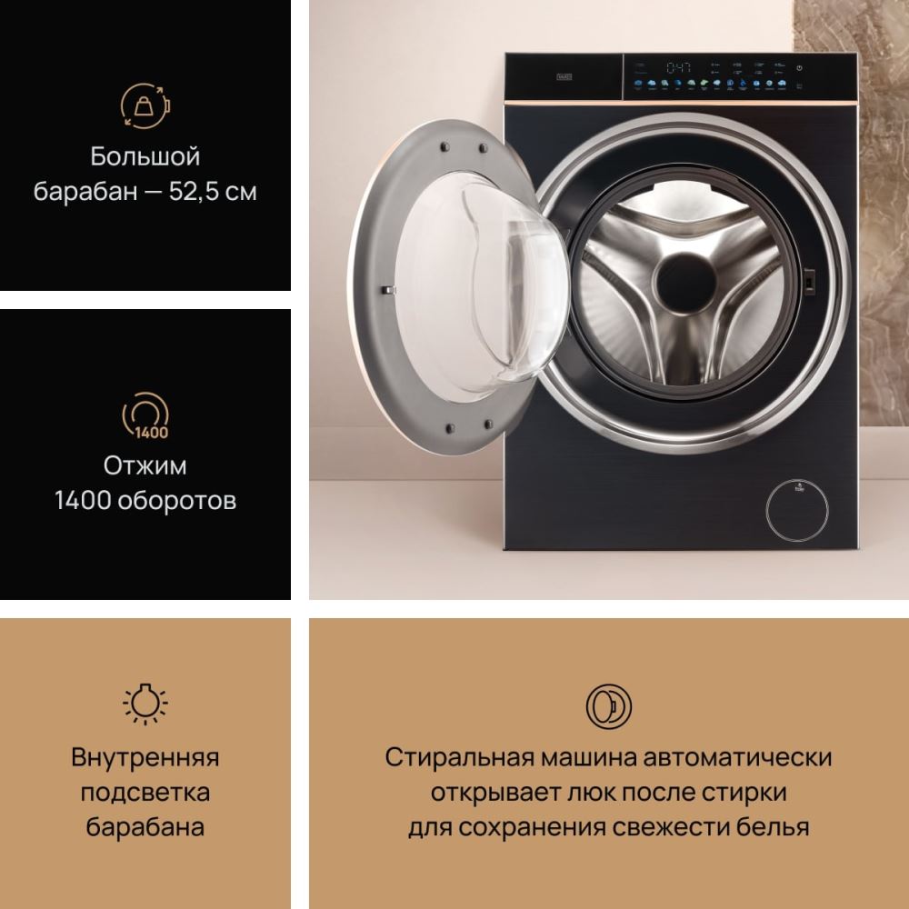 VARD VWF514B Отжим 1400 оборотов