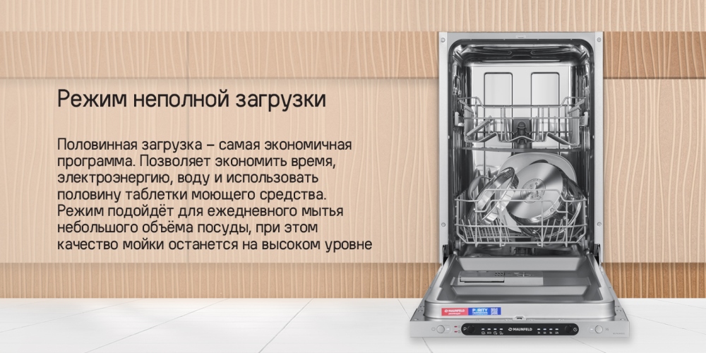 MAUNFELD MLP4249G02 Light Beam Половинная загрузка