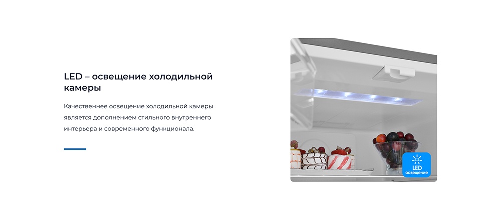 LED освещение