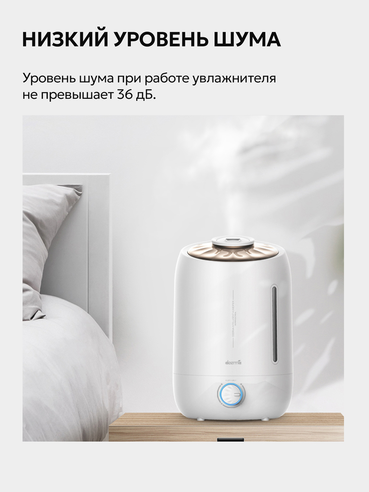 Увлажнитель воздуха Deerma DEM-F500 низкий уровень шума