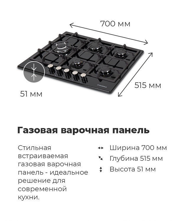 MAUNFELD EGHE.75.33C Габариты