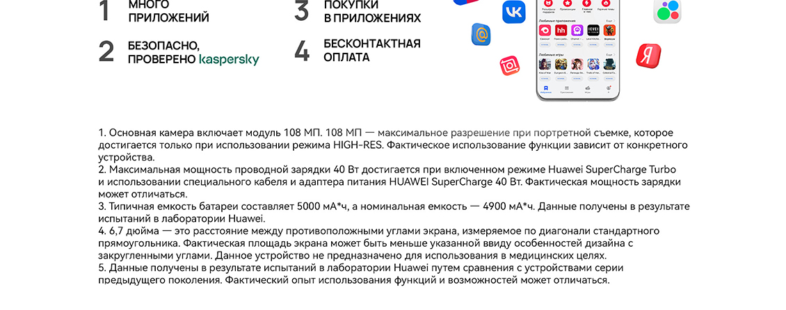 Huawei Nova 12i Примечание