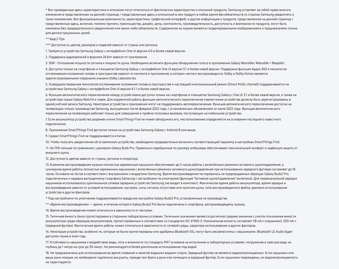 Примечания