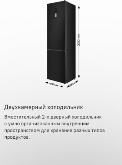 Двухкамерный холодильник