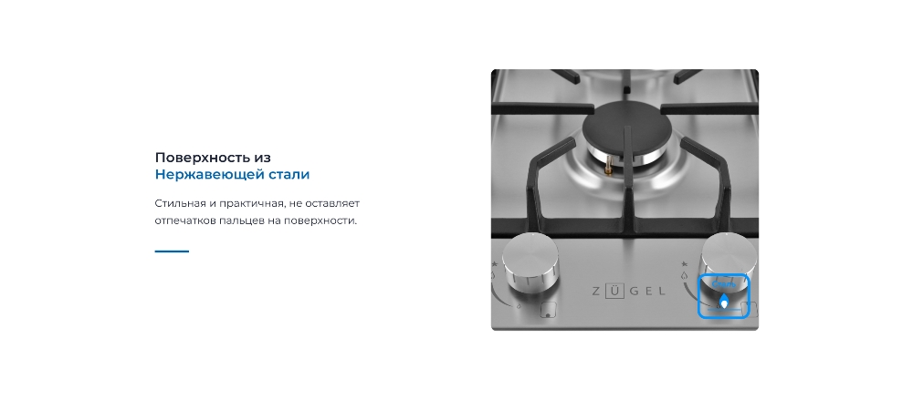 ZUGEL ZGH292X ИЗ нержавеющей стали