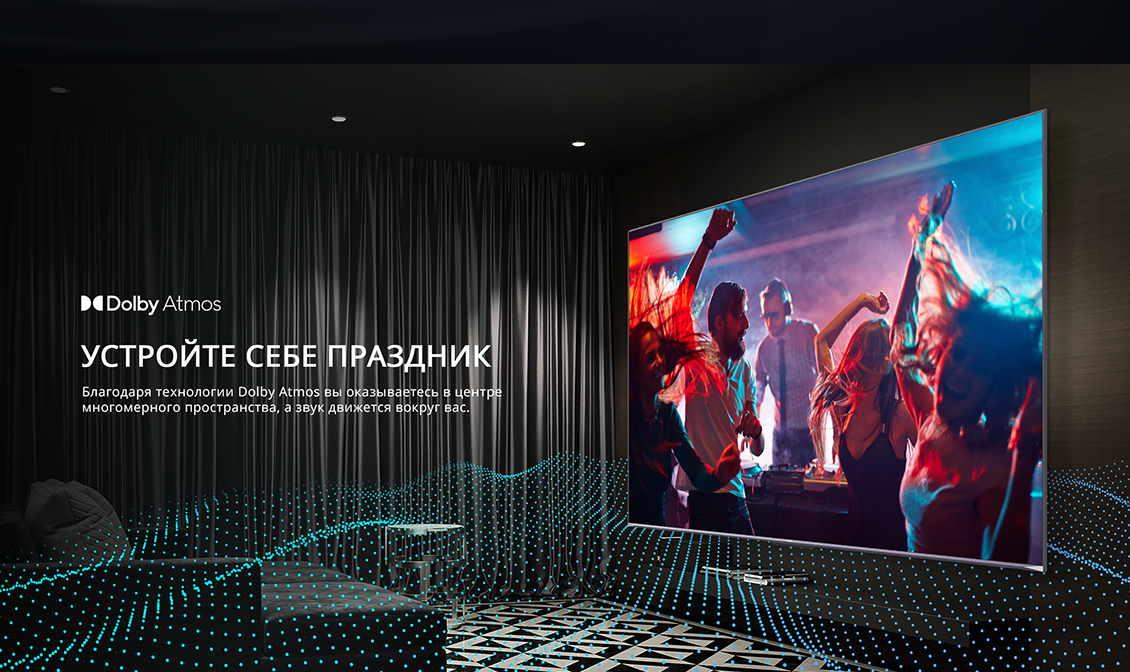 Skyworth Q78G Устройте себе праздник