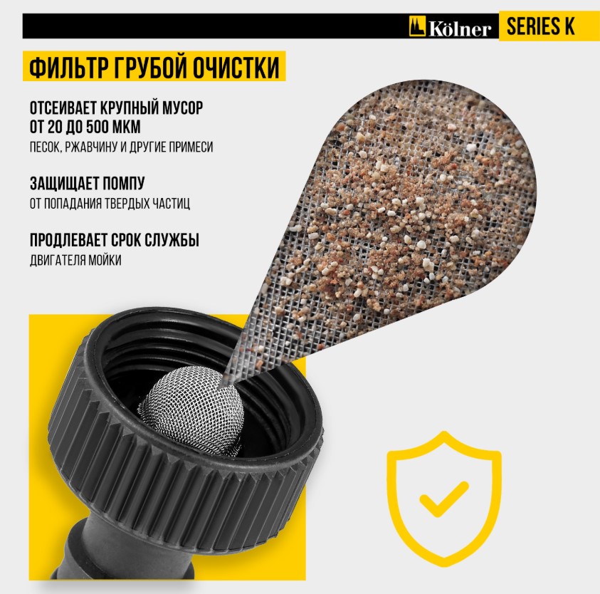 фильтр грубой очистки