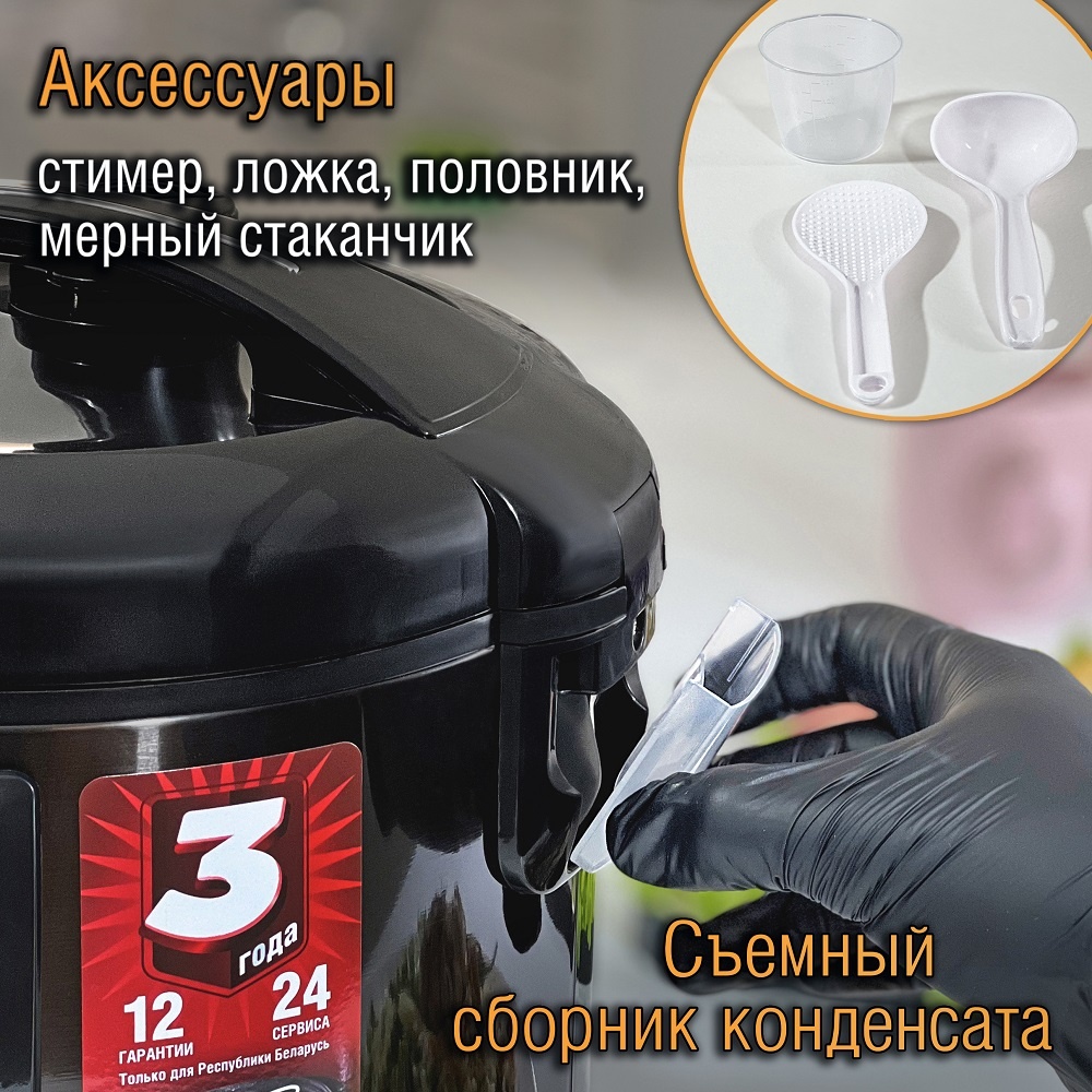 Мультиварка HOLT HT-MC-005 Аксессуары