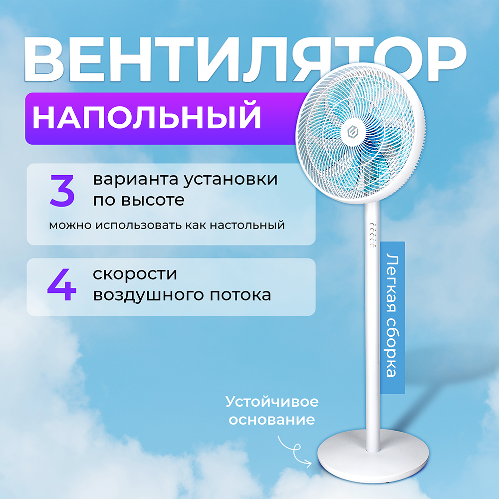 Evolution AirLeaf AL-801 Вентилятор Evolution AirLeaf AL-801