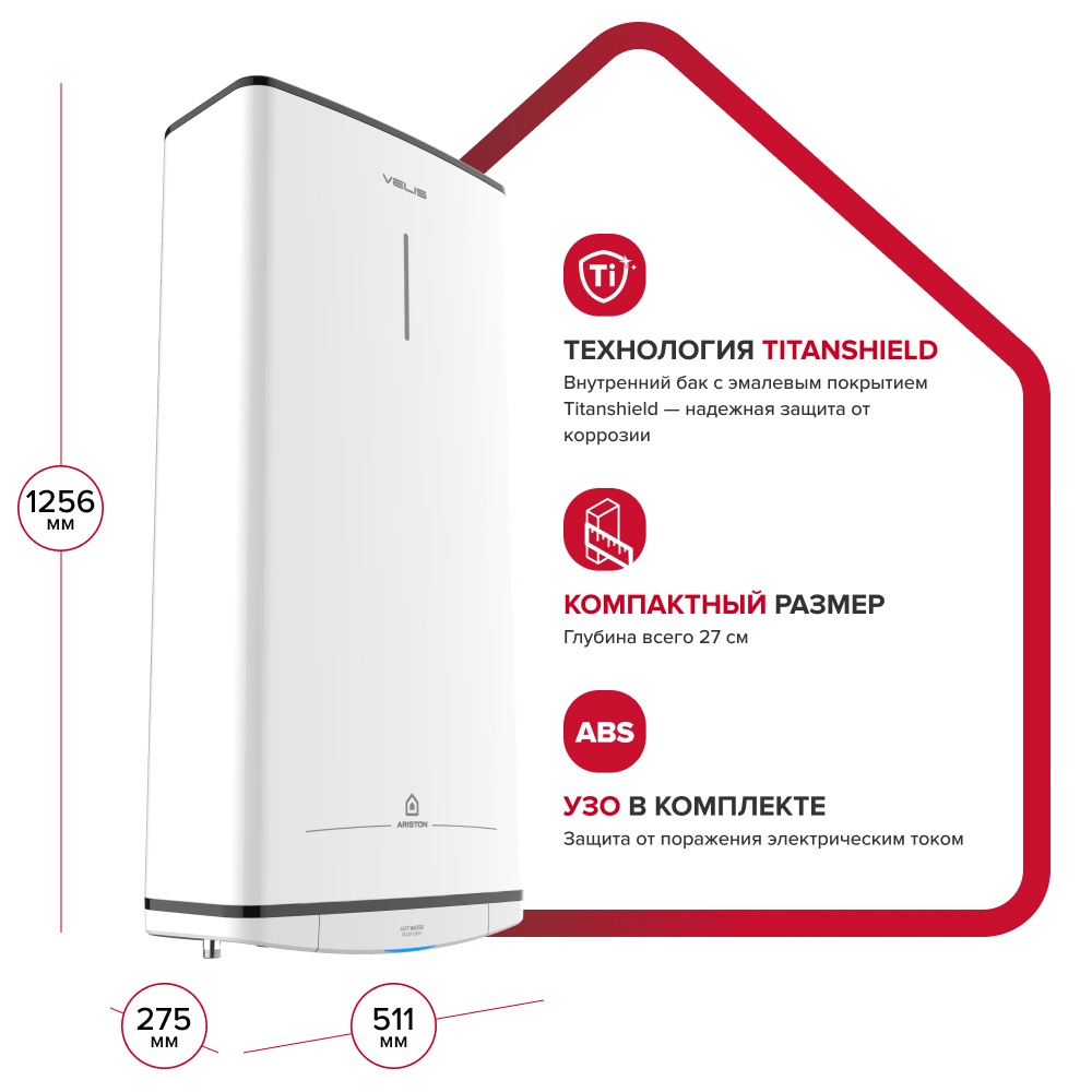 Ariston VELIS TECH R ABS 100 Внутренний бак с эмалированный покрытием