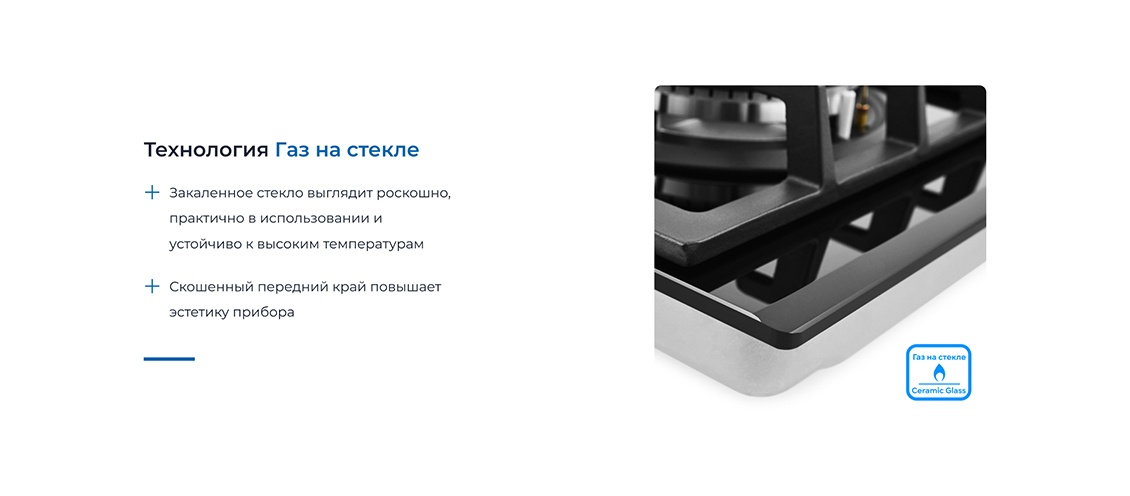 ZUGEL ZGH601B Технология газ на стекле