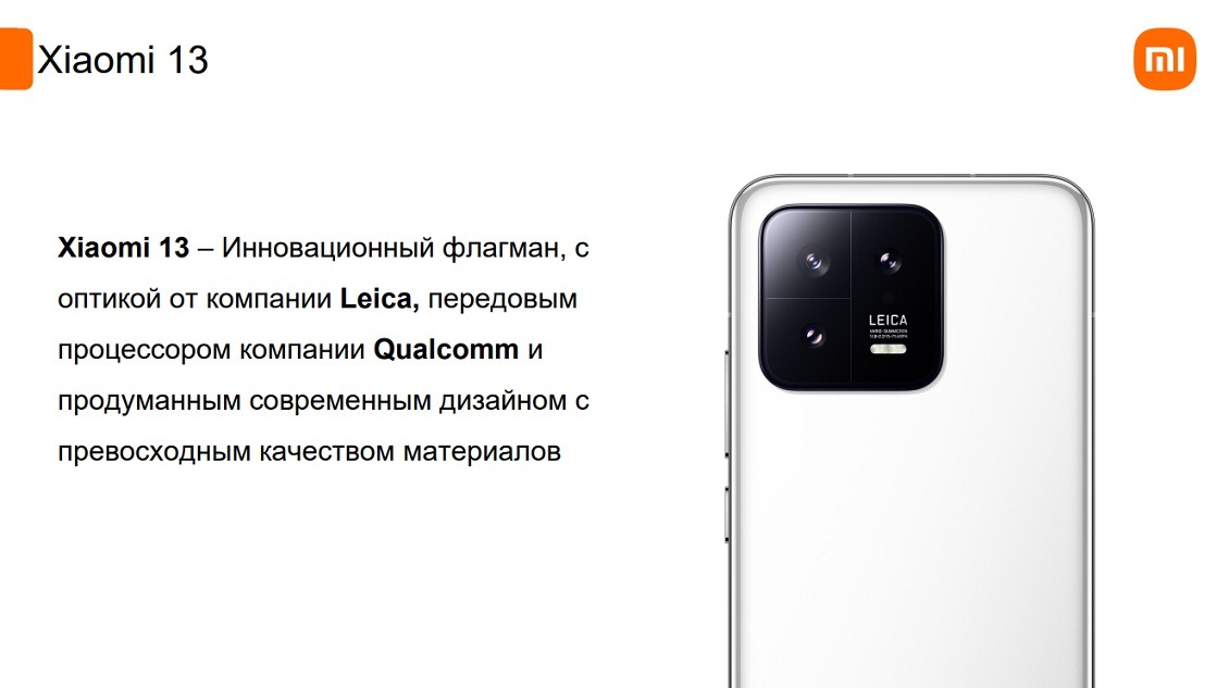 Инновационный флагман