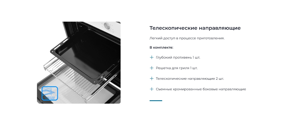 ZUGEL ZOE602W Телескопические направляющие