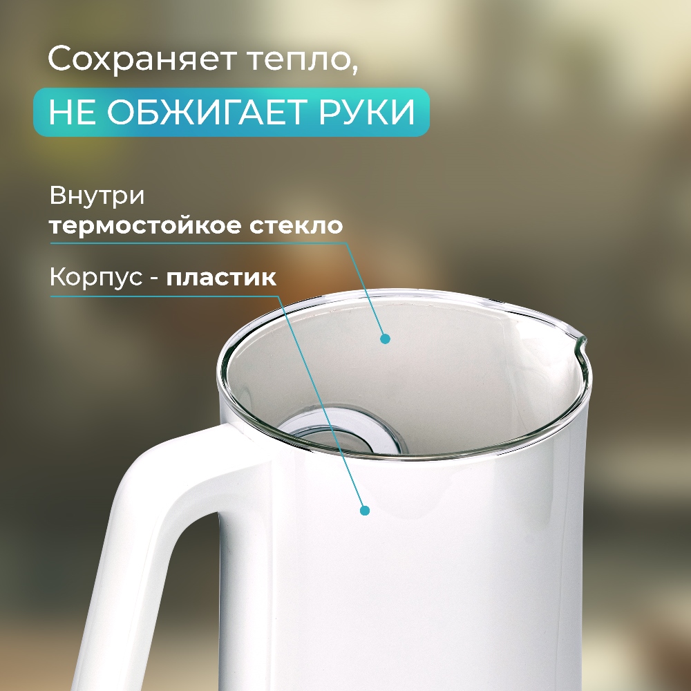 Сохраняет тепло