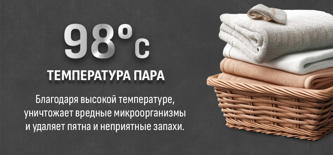 ARESA AR-2303 Температура пара 98 градусов