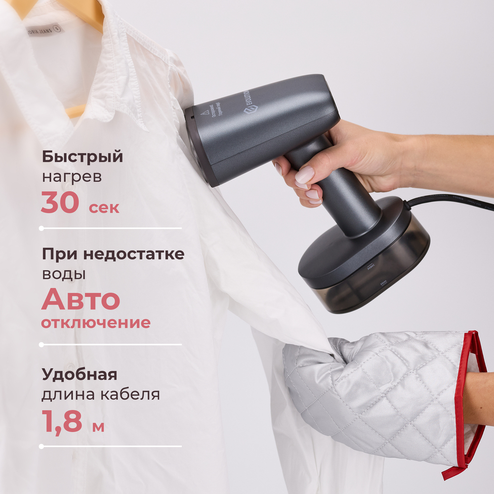 HANDY 1 Grey Отпариватель портативный EVOLUTION быстрый нагрев