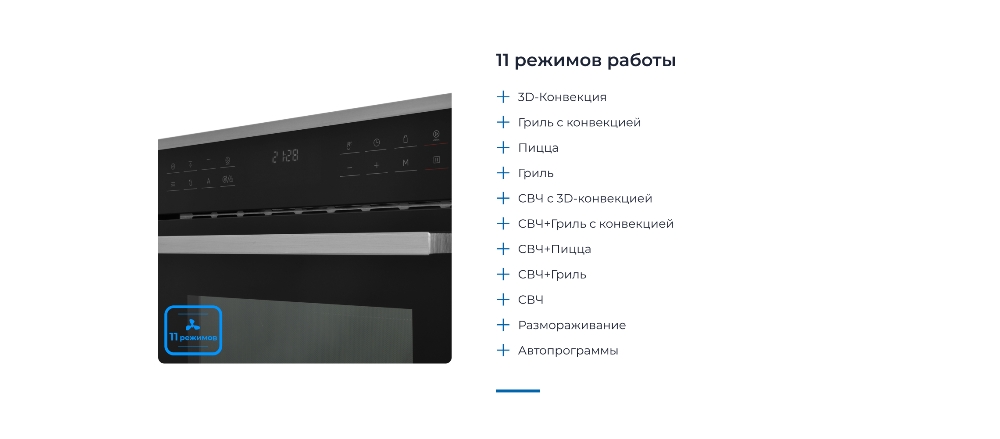 ZUGEL ZOE610X 11 режимов