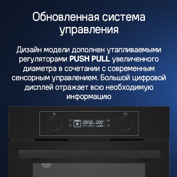 MAUNFELD AEOH6062B Обновленная система управления