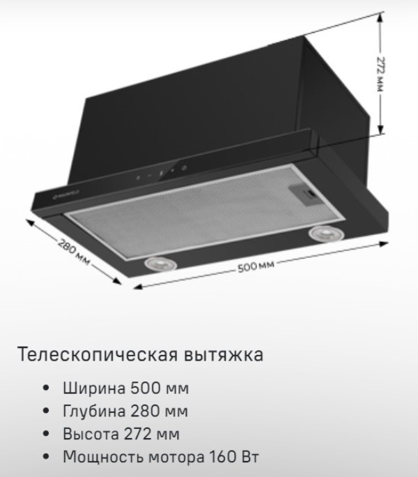 MAUNFELD TS Touch 50 Телескопическая вытяжка